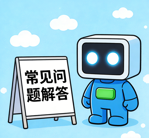 武汉天辰常见问题